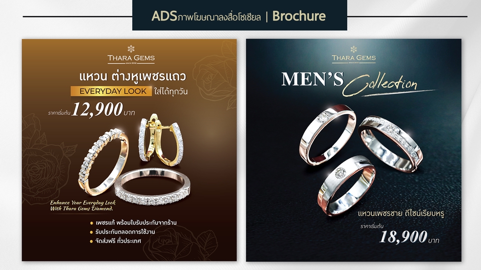 Banner โฆษณา - ออกแบบภาพโฆษณา ADS/Cover Facebook/Rich menu line/IG/Website ตามสไตล์คุณ - 16