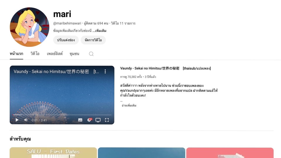 แปลภาษาและคอนเทน
