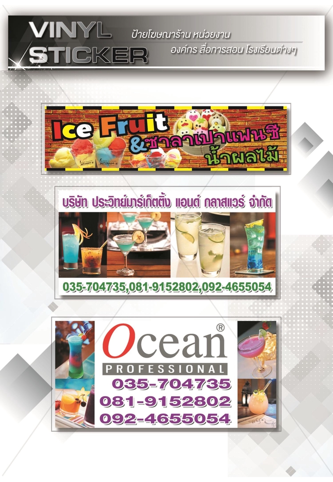 สื่อสิ่งพิมพ์และนามบัตร - รับออกแบบสื่อสิ่งพิมพ์ ไวนิล นามบัตร การ์ด โบชัวร์ - 15