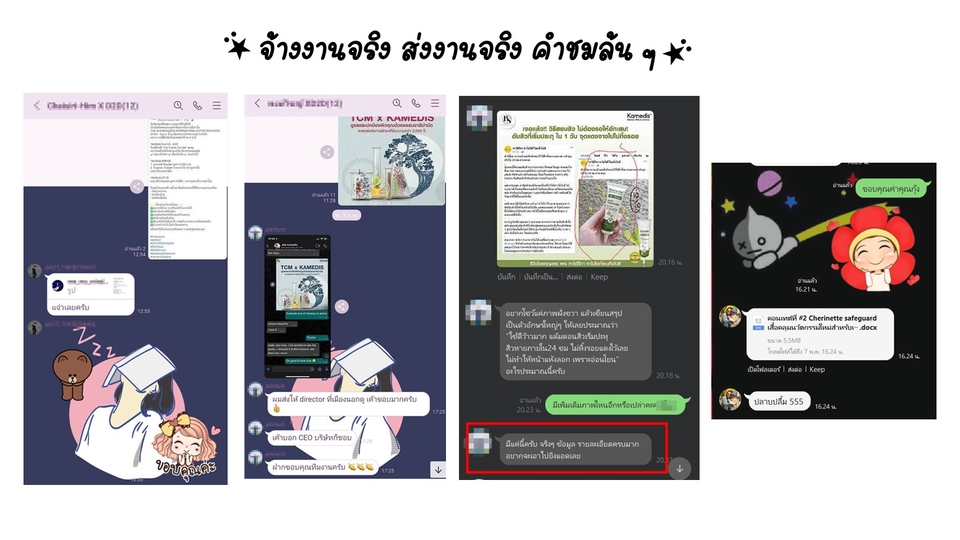 เขียนบทความ - รับเขียน/ออกแบบ Content โดนใจ ไม่ต้องเสียเวลาทำเอง!! (ฺBanner Content / Album Content) - 30