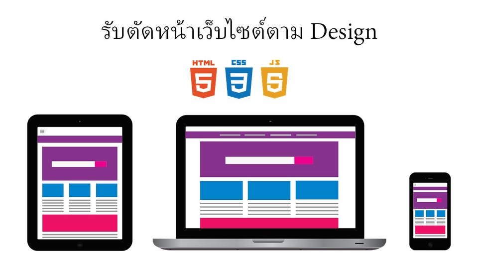 Web Development - รับตัดหน้าเว็บไซต์ด้วย HTML CSS Javascript ตาม Design - 1