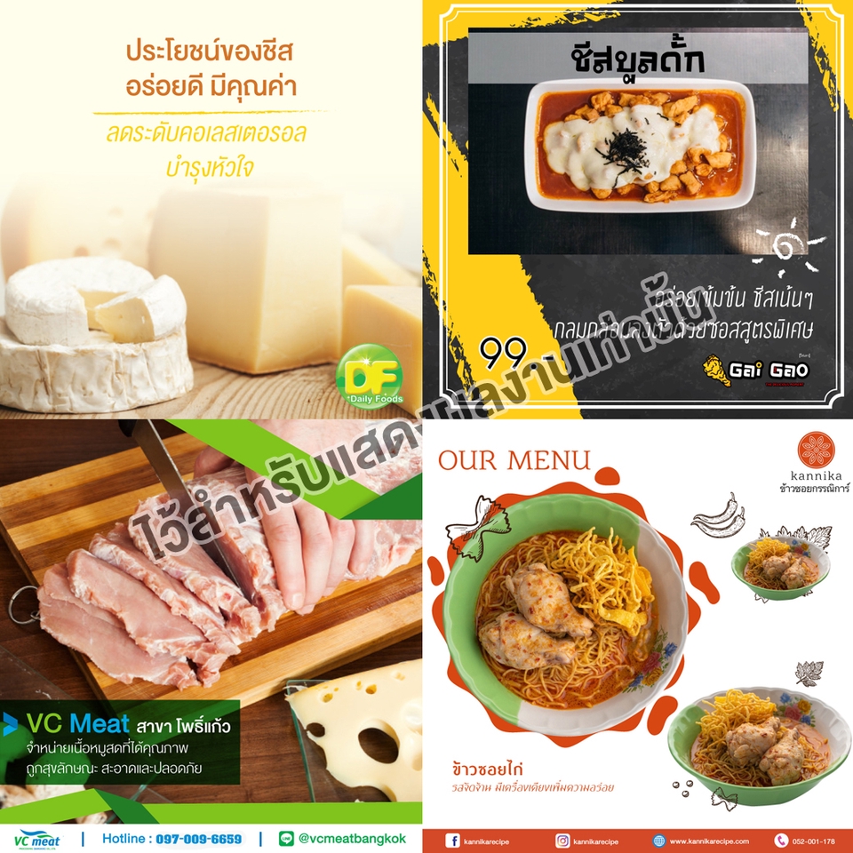 แอดมินดูแลเพจ เว็บไซต์ และร้านค้าออนไลน์ - ดูแล Fanpage และ line@ รายเดือน ทำคอนเทนท์บน FB&line@ และอื่นๆ - 5