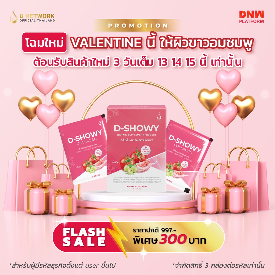 Banner โฆษณา - รับออกแบบสื่อโฆษณาออนไลน์ทุกรูปแบบ - 17