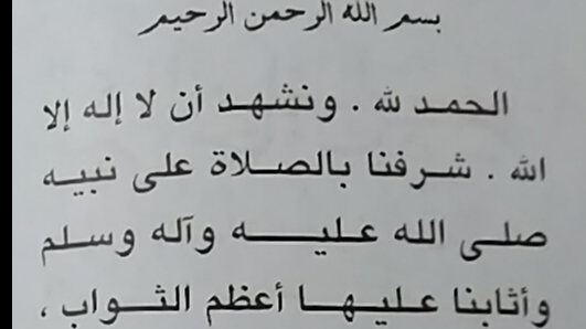 Pengetikan Umum - Jasa Mengetik Huruf Arab / Hijaiyah & Transliterasi Arab - 1