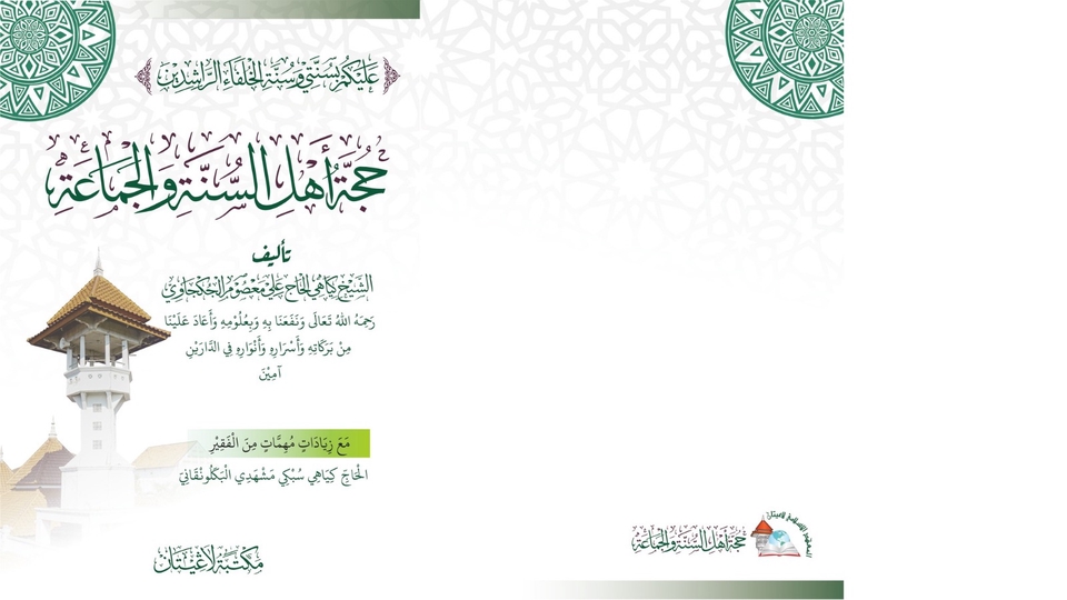 Jasa Lainnya - Jasa Desain Cover Kitab Berbahasa Arab – Elegan, Eksklusif, dan Berkualitas Tinggi - 1