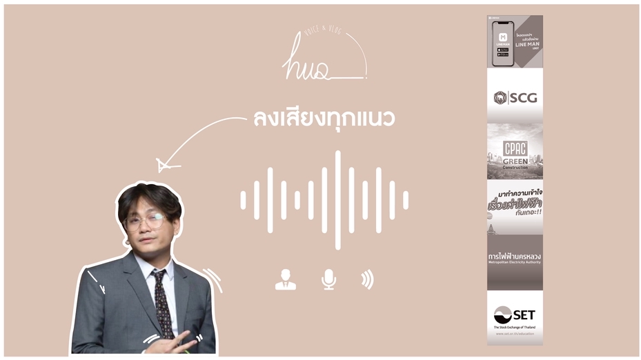 Voice Over - [TH] พากย์เสียง voice over (ชาย) ทุกแนว ส่งงานไว! - 1