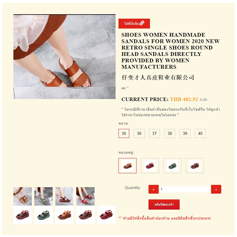 Web Development - API China System ระบบนำเข้าสินค้าจีน พรีออเดอร์จีน ดึงสินค้าจีนออนไลน์ (สำเร็จรูป) - 11