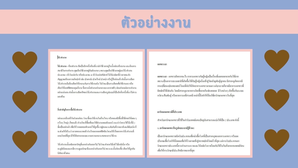เขียนบทความ - รับเขียนบทความ ถูกหลัก SEO - 5
