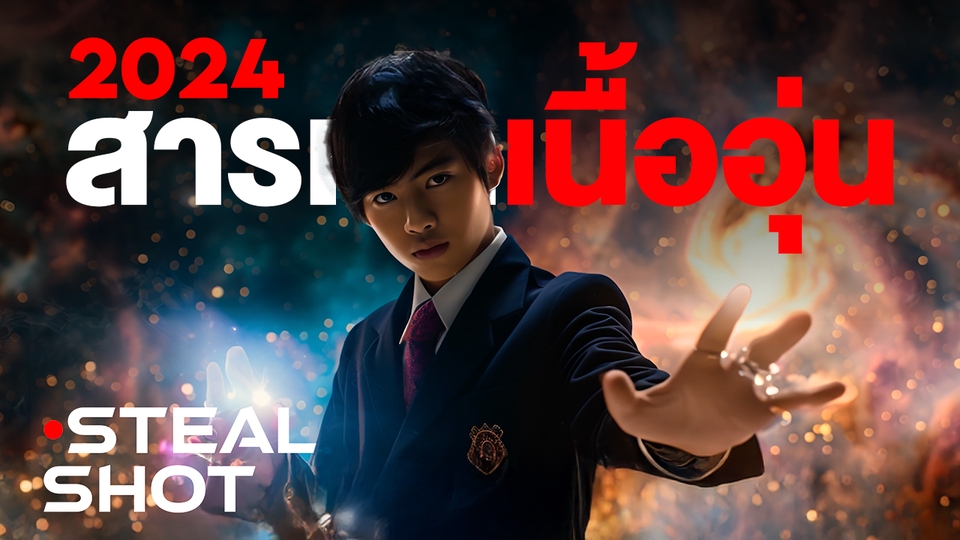 ถ่ายและตัดต่อวีดีโอ - Photo & Video Production - 5