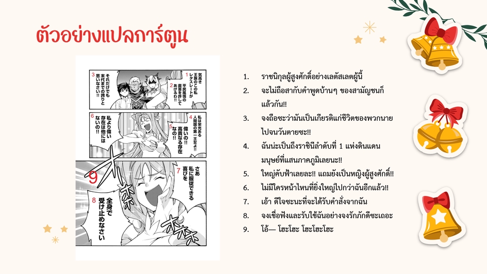 แปลภาษา - รับงานแปลทุกประเภท JP <> TH✨ - 13