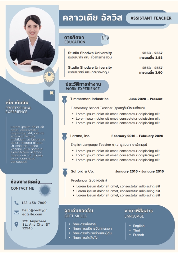 Portfolio & Resume - Resume สมัครงาน - 3