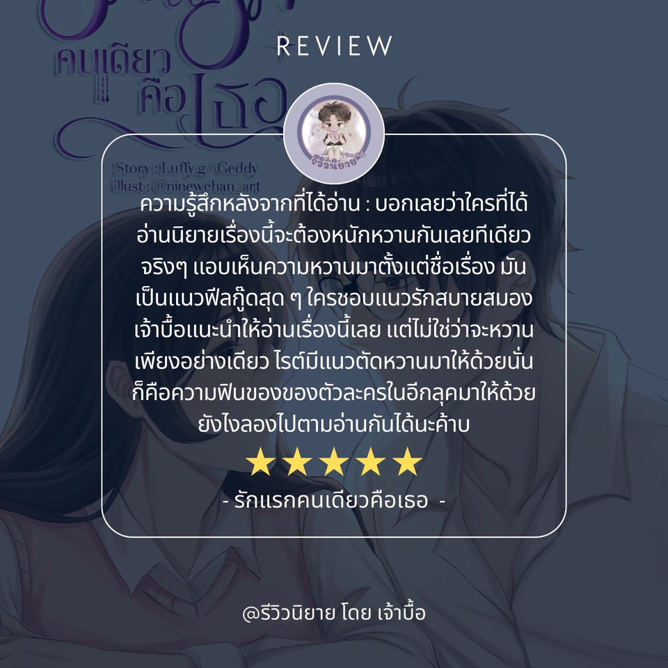 รีวิวบริการแปลภาษา แปลเอกสาร งานแปลภาษา