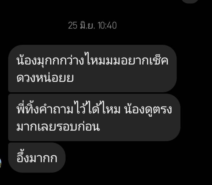 ดูดวงความรักเนื้อคู่ ดูดวงพรหมชาติ ดูดวงความรัก ดูดวงออนไลน์ ดูดวงวันเดือนปีเกิด ดูดวงแม่นๆ หมอดูออนไลน์ หมอดูความรัก