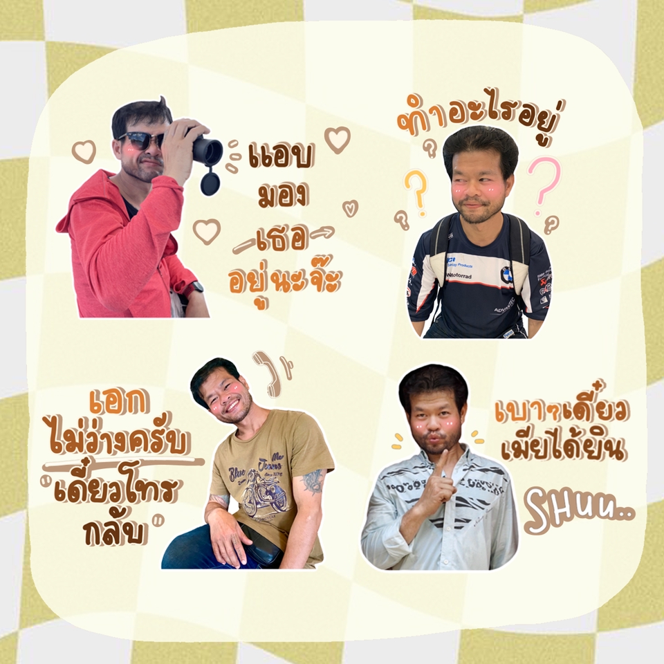 ออกแบบ LINE Sticker - สติกเกอร์ไลน์จากรูปภาพ - 29