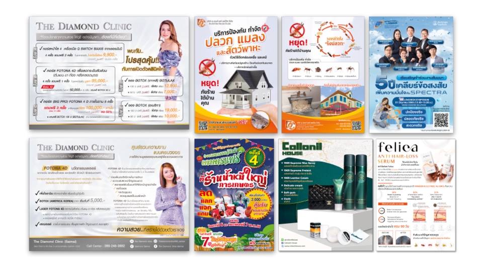 Banner โฆษณา - ออกแบบ Artwork กราฟิกทุกชนิด - 17