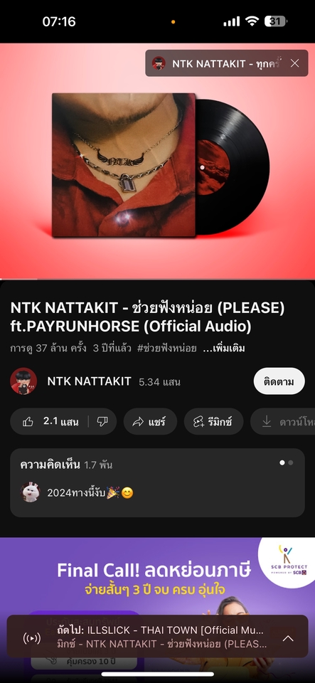 ทำเพลง - รับทำเพลง ทำดนตรี ทำเพลงโฆษณาทุกประเภท !! การันตรีผลงานมากมาย - 4