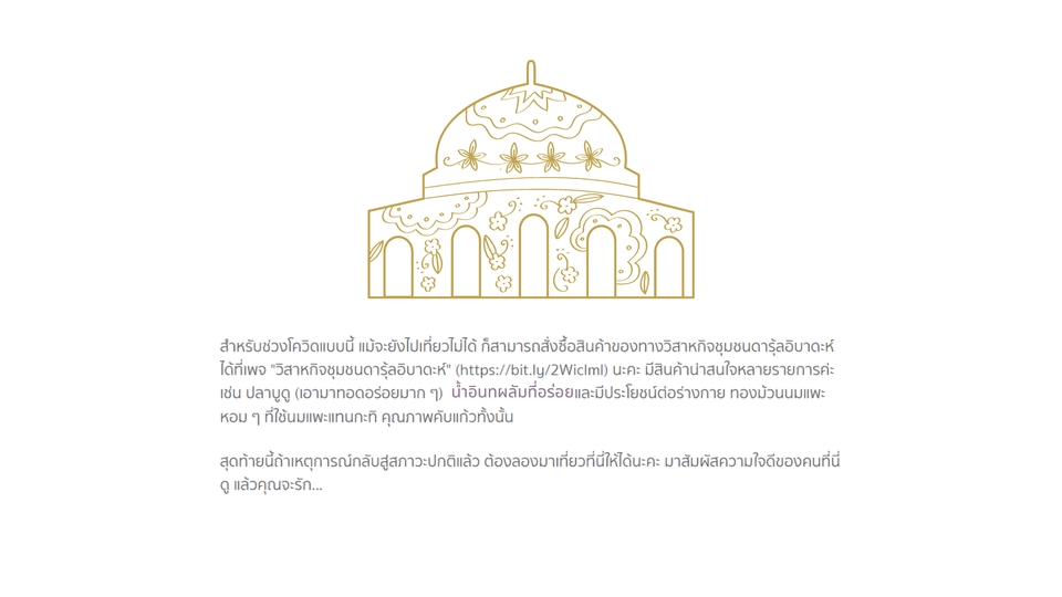 เขียนบทความ - งานเขียนเพื่อประชาสัมพันธ์องค์กร - 17