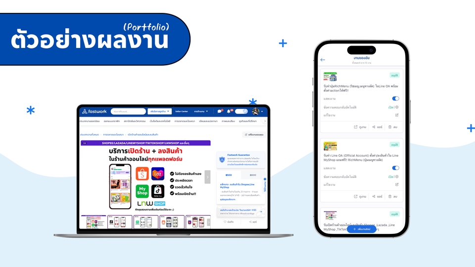 เปิดร้านค้าออนไลน์และลงสินค้า - รับสมัครเป็นฟรีแลนซ์กับFastwork พร้อมลงงาน ผลงาน แบบละเอียด ให้พร้อมใช้งาน - 3