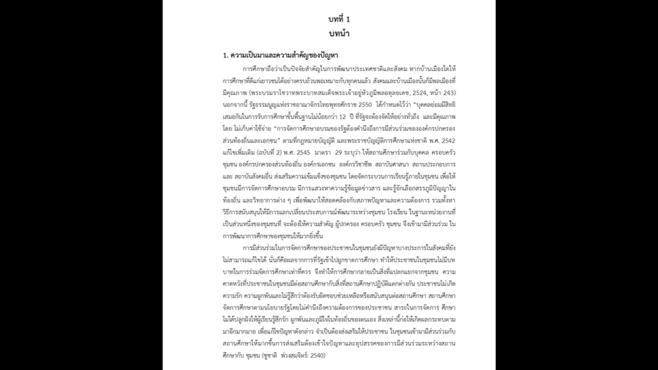 พิมพ์งาน และคีย์ข้อมูล - รับพิมพ์งานภาษาไทย - อังกฤษ วิจัย รายงาน ข้อสอบ เอกสารประกอบการสอน ใบงาน แบบฝึกหัด คีย์ข้อมูล - 2