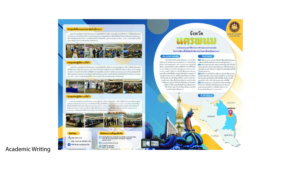 เขียนบทความ - รับเขียนคอนเทนต์ทุกประเภท (โปรโมทสินค้า/รีวิว/อสังหาฯ/SEO/บริการ ฯลฯ) - 5