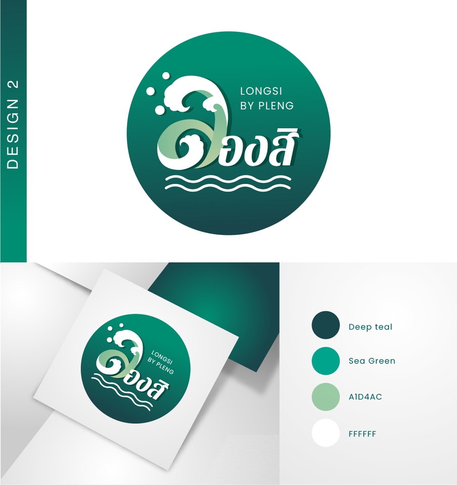 Logo - " ออกแบบโลโก้ ทุกสไตล์ที่เหมาะสมกับธุรกิจของคุณ " - 6