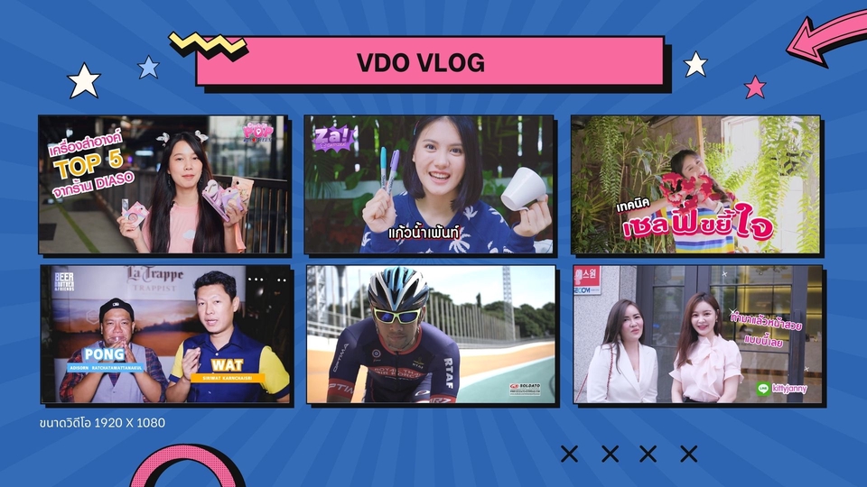 ถ่ายและตัดต่อวีดีโอ - VDO Editor ทุกชนิดแบบมืออาชีพ ราคาจับต้องได้ - 2