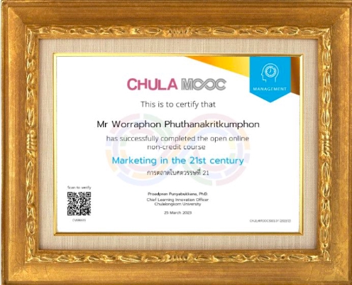 โปรโมทเพจ / เว็บ - รับโปรโมทเพจ รับโปรโมทโพส กระตุ้นยอดขาย รางวัลสุดยอดบุคคลแห่งปี สาขาการตลาดและโฆษณาดีเด่น - 25