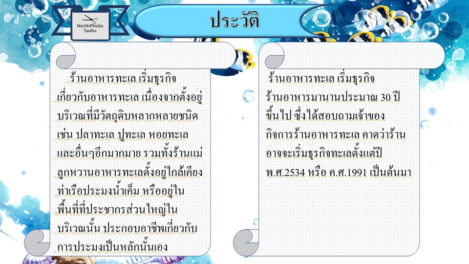 Presentation - งานนำเสนอ Powerpoint Presentation ราคาถูก - 4