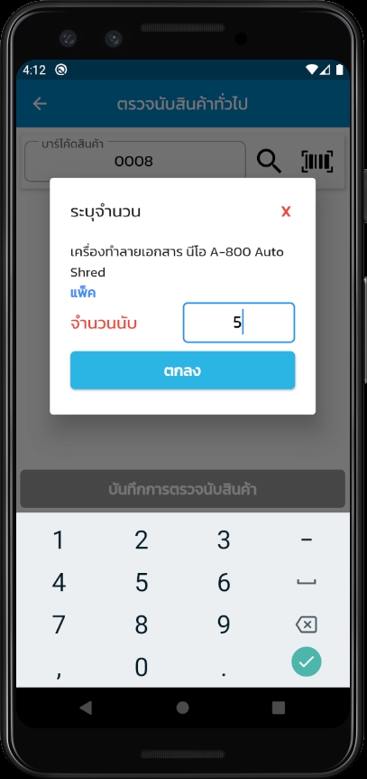 Mobile Application - รับเขียน/พัฒนา Mobile App ทั้ง iOS และ Android - 5