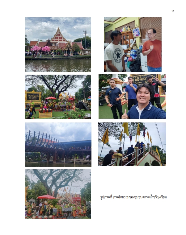 พิมพ์งาน และคีย์ข้อมูล - รับทำรูปเล่มรายงาน Word (TH&ENG) - 16