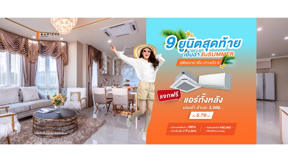 Banner โฆษณา - Banner / Content Online / ADs - 2