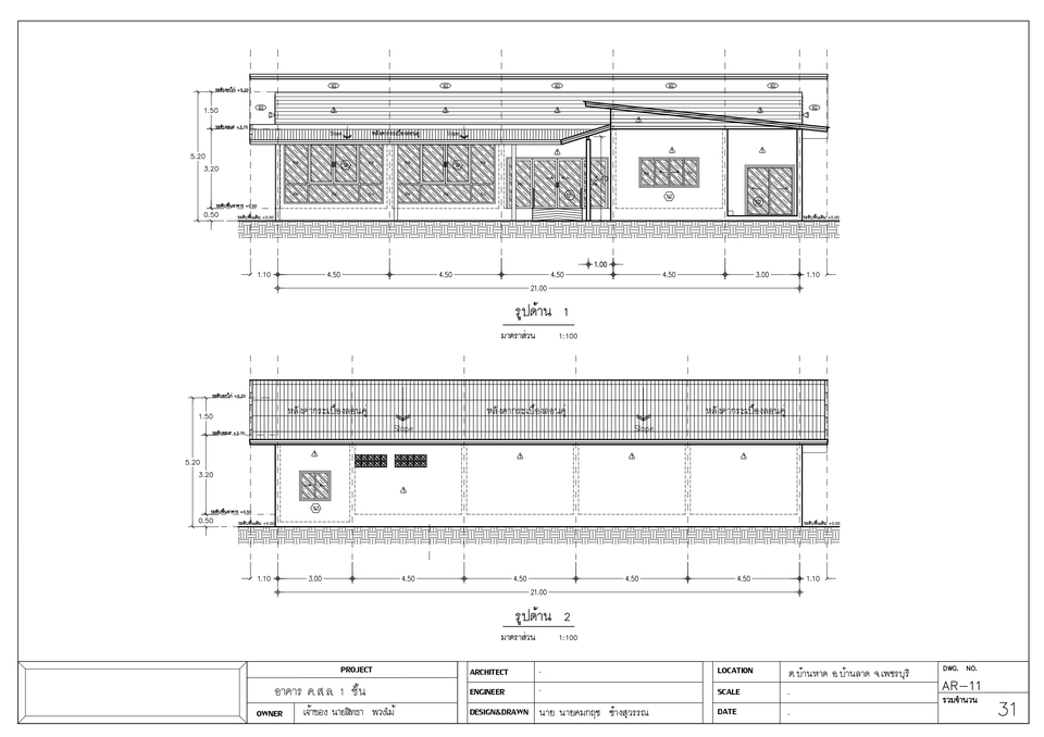 เขียนแบบวิศวกรรมและออกแบบโครงสร้าง - เขียนแบบ บ้านพักอาศัย อาคารต่างๆโดย autocad และแบบ 3D พร้อมทำ BOQ  - 15