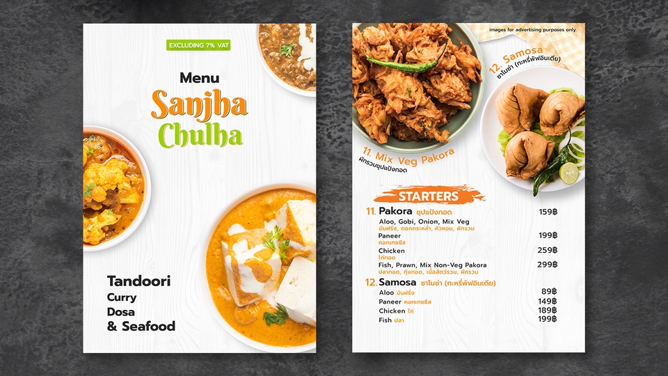 สื่อสิ่งพิมพ์และนามบัตร - ออกแบบสิ่งพิมพ์ เมนูอาหาร | โปสเตอร์ | ใบปลิว - 6
