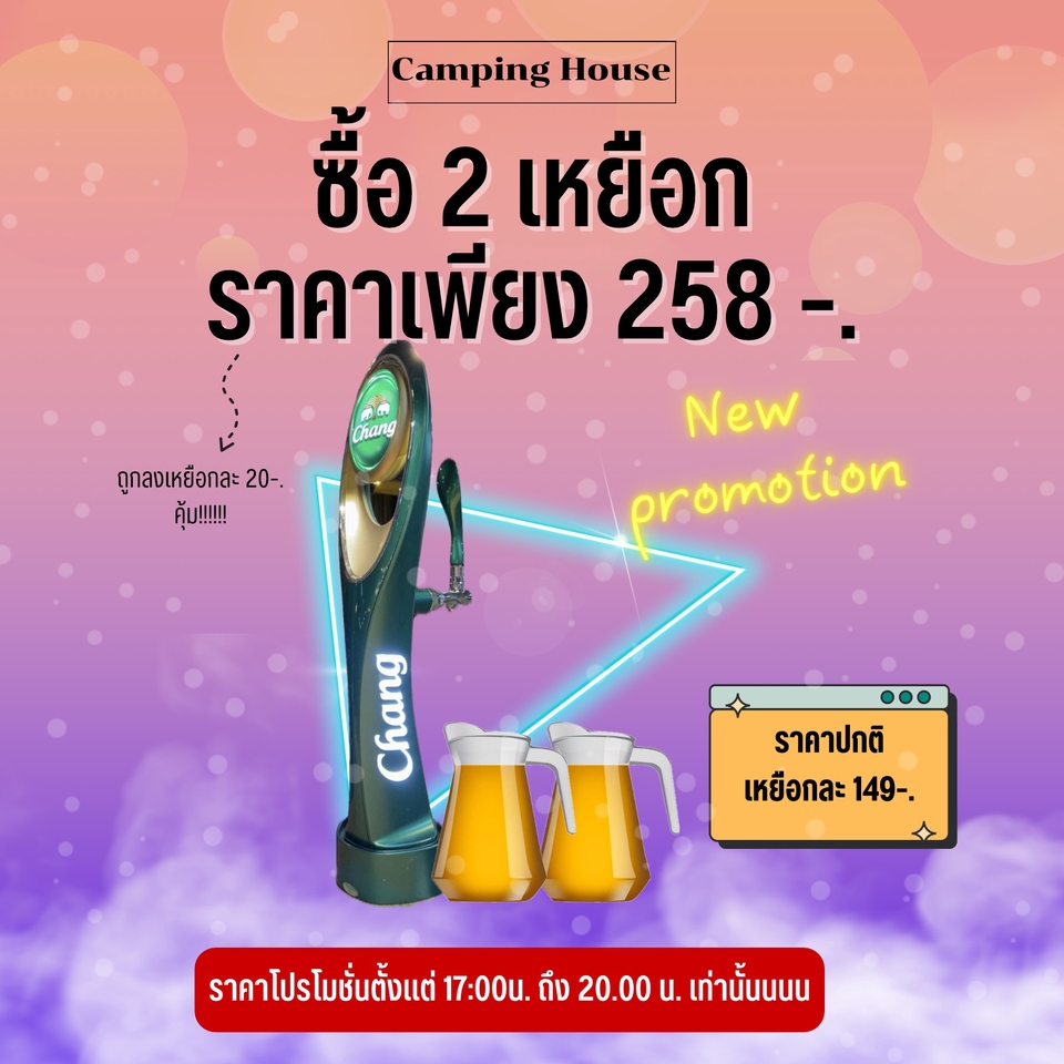 Banner โฆษณา - รับทำงานกราฟิกต่างๆ - 3
