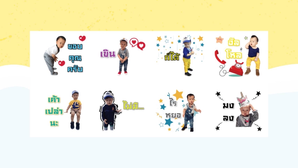รับออกแบบสติ๊กเกอร์ไลน์ ออกแบบสติกเกอร์ไลน์ตัวละคร ออกแบบสติ๊กเกอร์ไลน์ภาพถ่าย สติ๊กเกอร์ไลน์ line sticker
