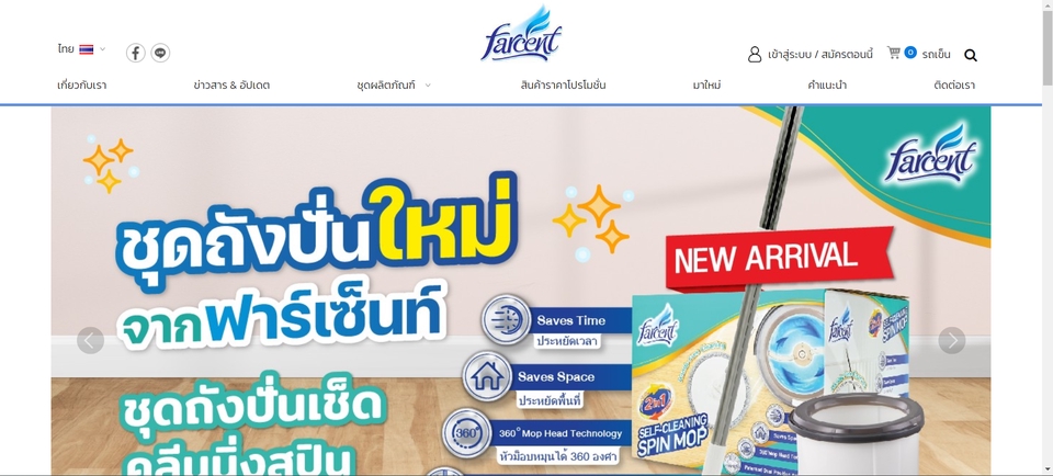 รับทำเว็บไซต์ ขายสินค้าออนไลน์ รับทำเว็บ e-commerce ออกแบบเว็บขายของ สร้างเว็บไซต์ขายของออนไลน์