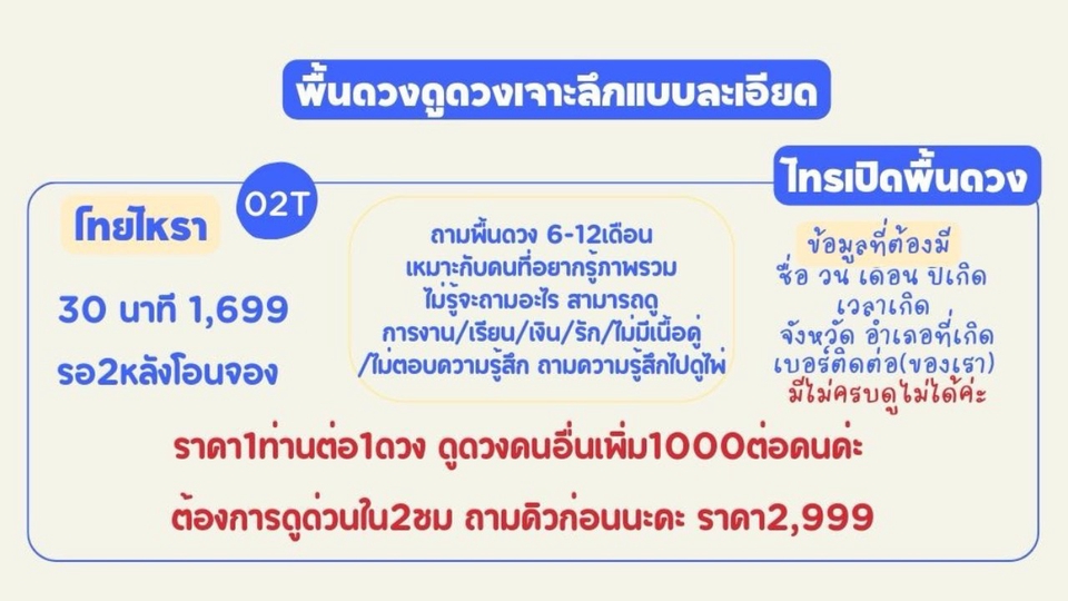 ดูดวง โหราศาสตร์ ความเชื่อ - ดูดวงแบบไพ่ยิปซี - 4