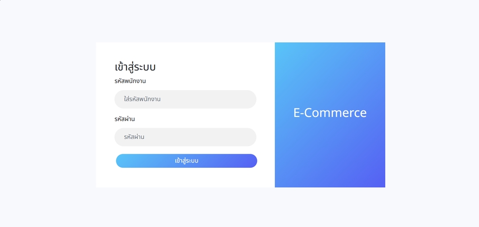 รับทำเว็บไซต์ขายของออนไลน์ เว็บ e-commerce ออกแบบเว็บขายของ รับทําเว็บไซต์ขายของ รับทำเว็บไซต์