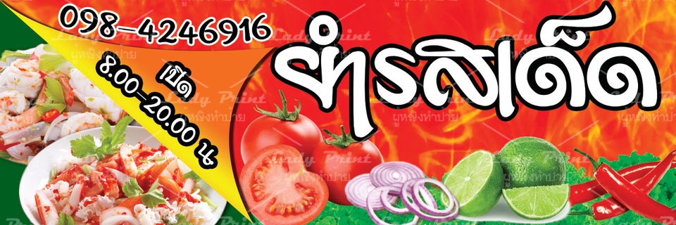 สื่อสิ่งพิมพ์และนามบัตร - ออกแบบงานป้าย สื่อโฆษณาต่างๆ - 16