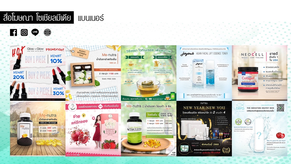 Banner โฆษณา - ออกแบบสื่อโฆษณาโซเชียลมีเดีย FB,IG,LINE และปกสินค้า - 6
