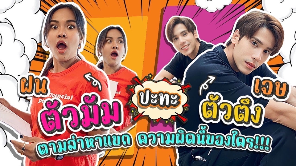 Banner โฆษณา - รับออกแบบ Thumbnail ปกคลิป YouTube / Facebook / IG หรือหน้าปกอื่นๆ - 4