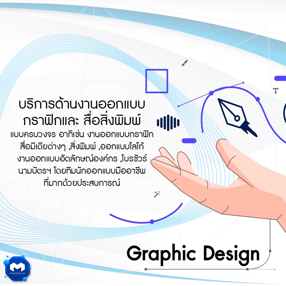 Infographics - infographic สื่อสารข้อมูลผ่านรูปภาพให้เข้ากับประเภทสินค้าต่างๆ หรือให้ความรู้ - 6