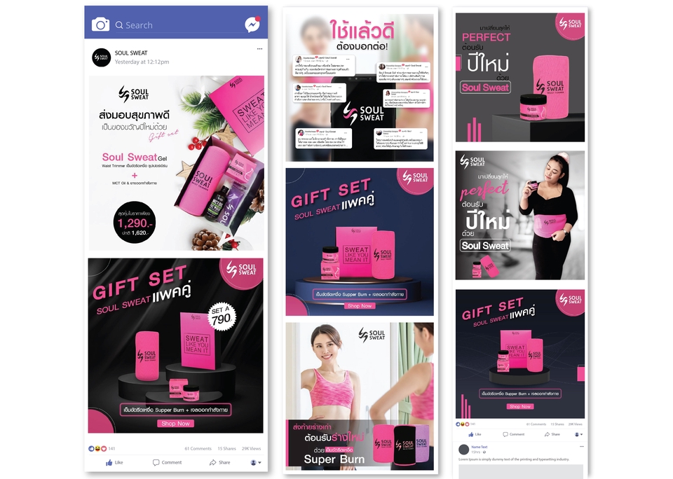 Banner โฆษณา - ADS โฆษณาออนไลน์ ออกแบบตามใจ สไตล์ตามคุณ Facebook IG Line ปกเพจ - 8