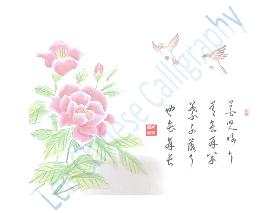 ออกแบบฟอนต์ไทยสวยงามพร้อมลายเส้นดอกไม้และนก