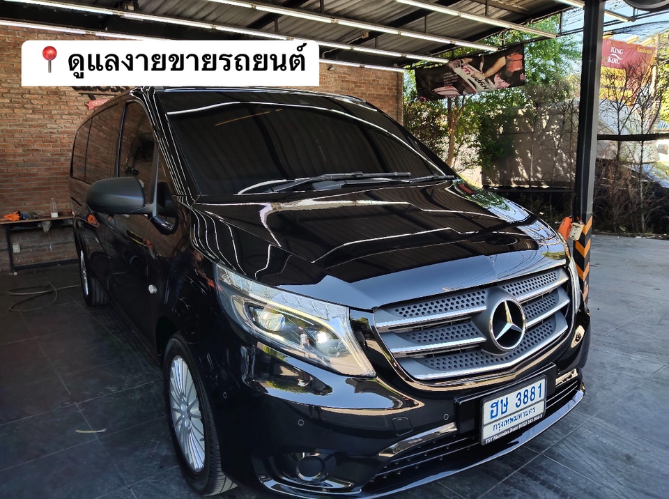 อื่นๆ - ปรึกษาเรื่องขายรถยนต์ให้ง่ายด้วย Car management  - 11