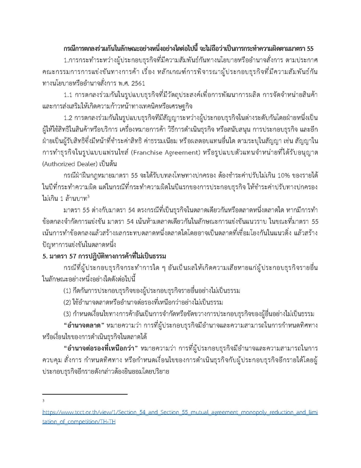 พิมพ์งาน และคีย์ข้อมูล - รับพิมพ์งานทั่วไป/ค้นคว้าข้อมูล/จัดหน้าเอกสาร - 10