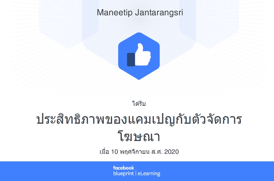 Google ads & Youtube ads - รับทำโฆษณา Google Ads  (SEM,Shopping, GDN, YouTube) ราคาเหมาๆ อย่างมืออาชีพ - 5