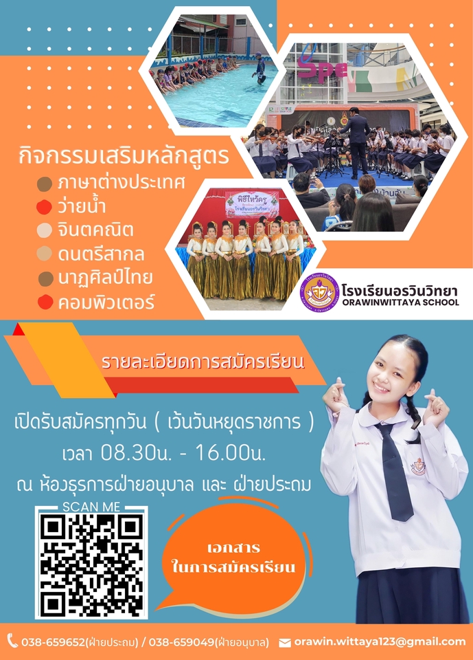 ออกแบบโปสเตอร์ โฆษณา รับออกแบบ โบรชัวร์ โบรชัวร์ ราคาถูก