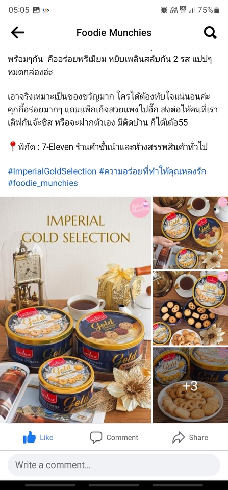 Influencer Marketing Plan - รับ Plan influencer marketing หรือ blogger - 6