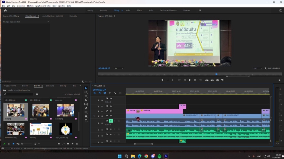 ตัดต่อวีดีโอ - ตัดต่อวีดีโอ VIDEO EDITOR ทุกรูปแบบ (คุยกันก่อนได้ครับ) - 6